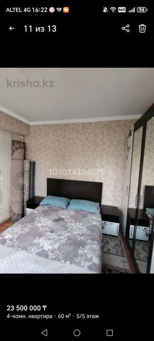 Продам 4 ком квартиру