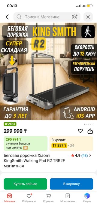 Беговая дорожка от XIAOMI