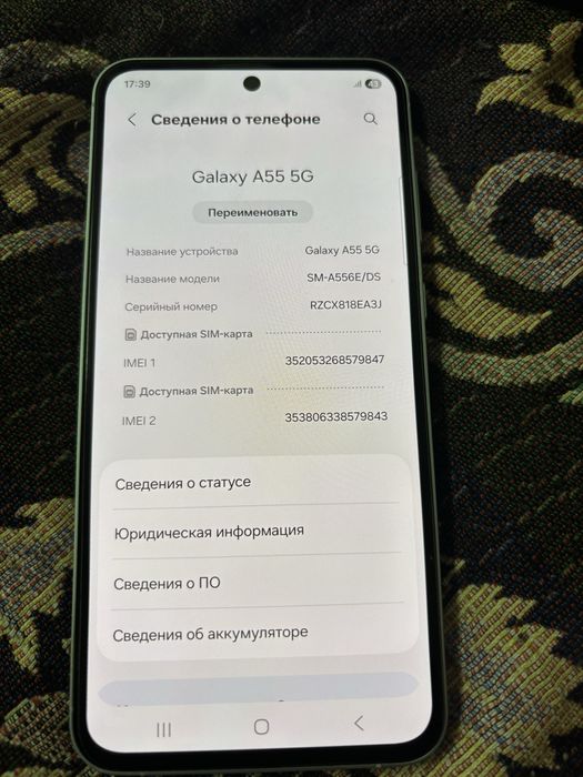 Samsung a55 5G имеются документы