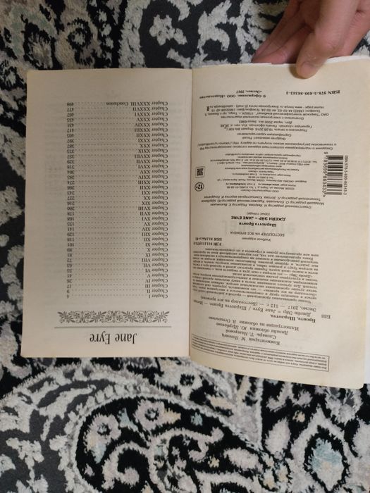 Продаю книги После . Меним атым Кожа.Джейн Эйр