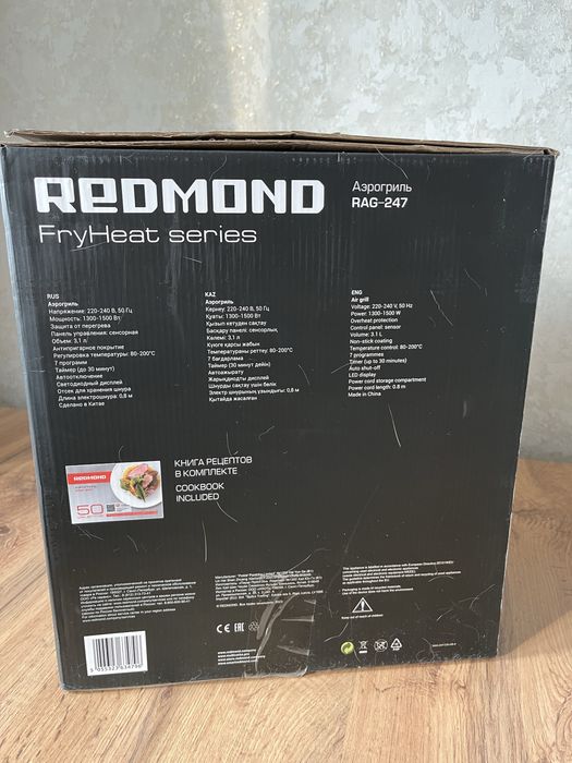 Аэрогриль Redmond