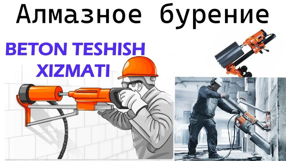 Beton teshish Almaz burgulash xizmati