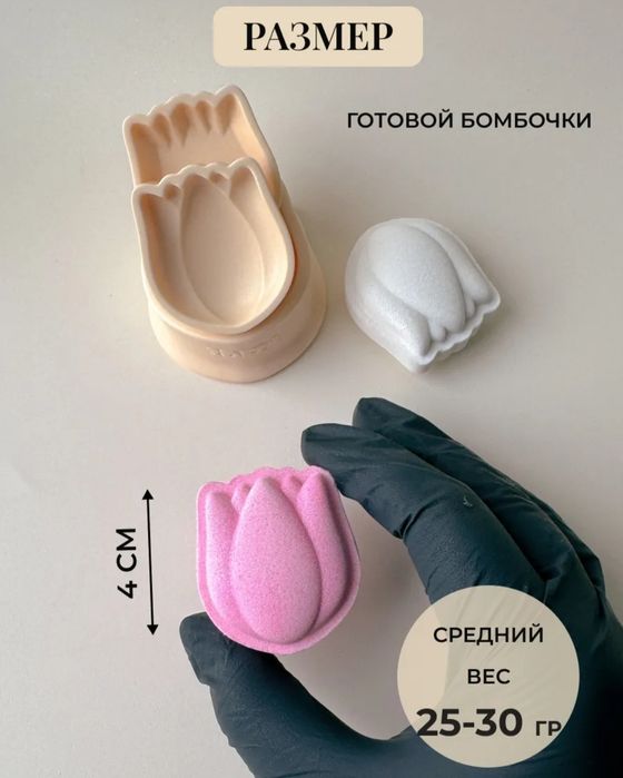 Продам формы для бомбочек/шоколада
