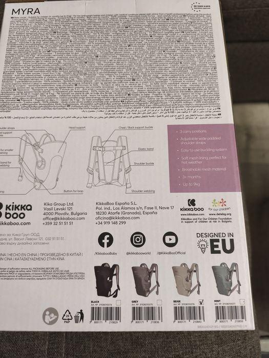 Бебешко кенгуру kikka boo