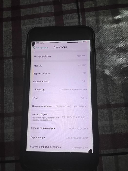 Продам телефон oppo a71 срочно