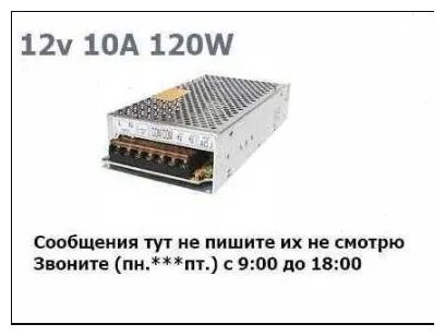 Блок питания 12В 10А