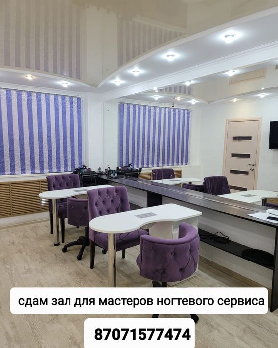 Сдам 2 места для парикмахеров