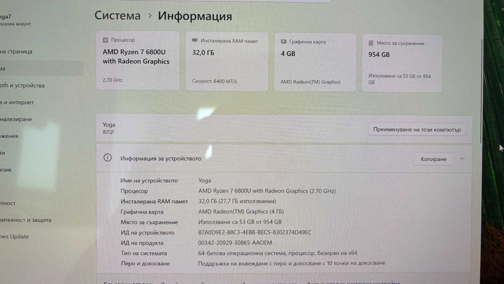 Lenovo Yoga 7 - 14" Touchscreen - Ryzen 7 - 32GB DDR5 - 1TB NVMe