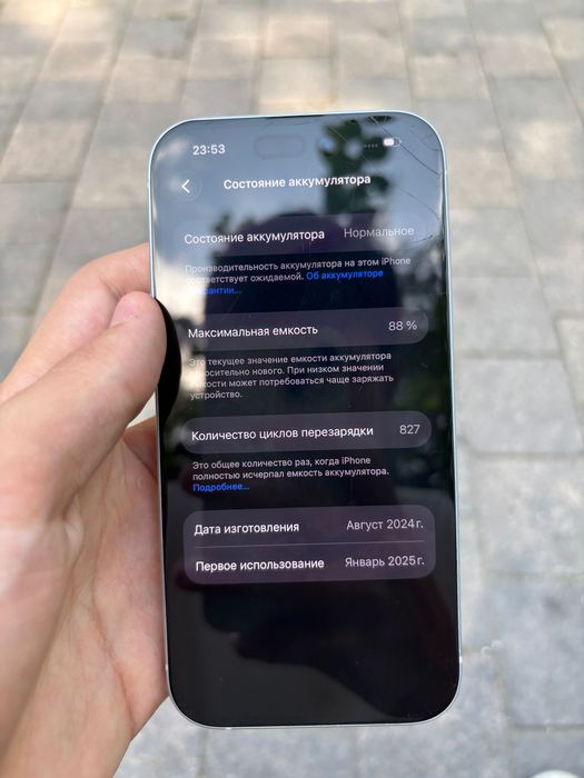 iPhone 15 256 EAC