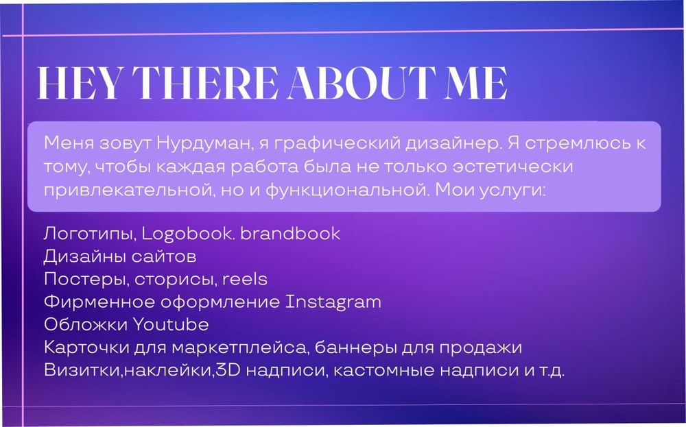 Услуги графического дизайнера