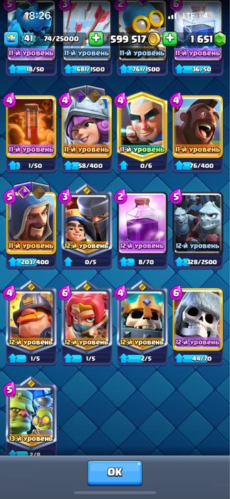 Продам акаунт clash royal
