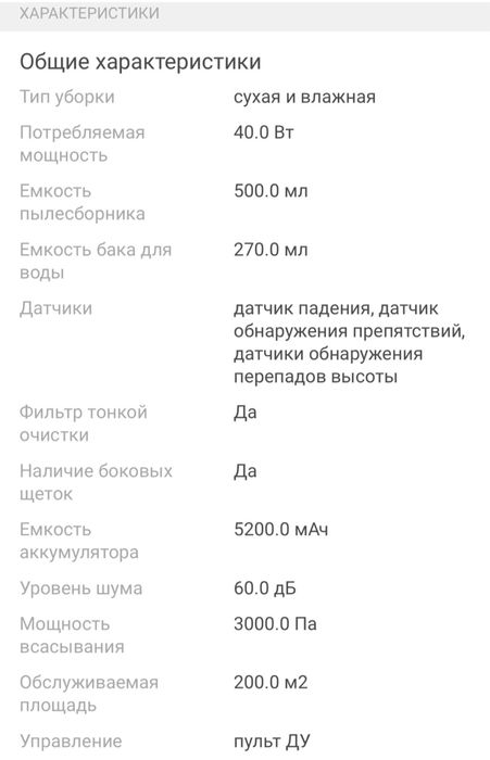 НОВЫЙ Робот пылесос DREAME D9 RLS5-WH0 белый