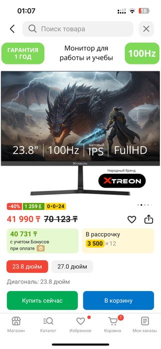 Монитор 23.8" XTREON XT2453DE черный
