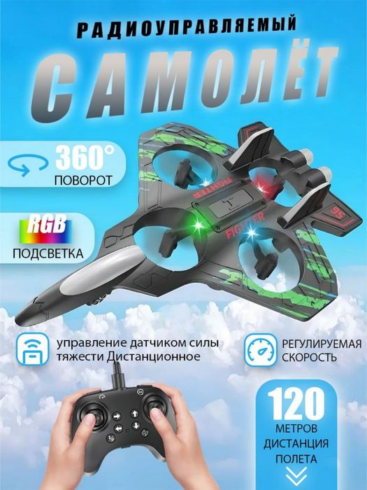 Samalyot dron - barcha uchun maxsus