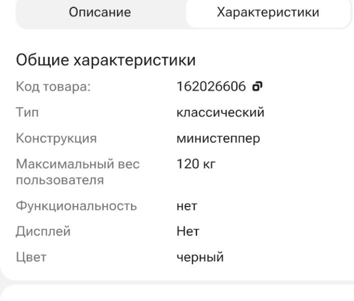 Продам вибраплатформу