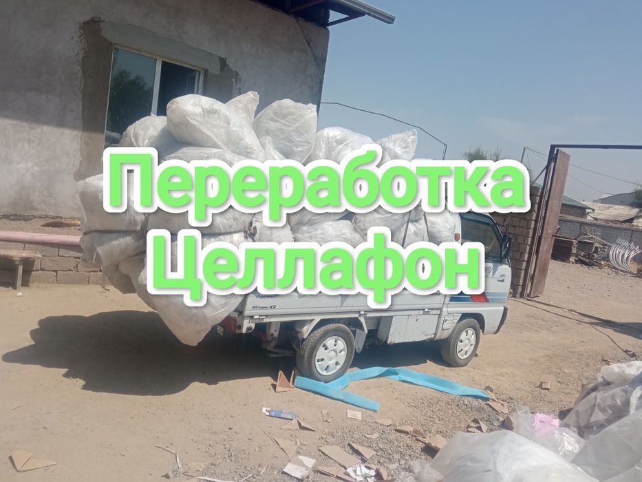 Salafan maklatura selafan metallom селафон салафан целлафон цалафан