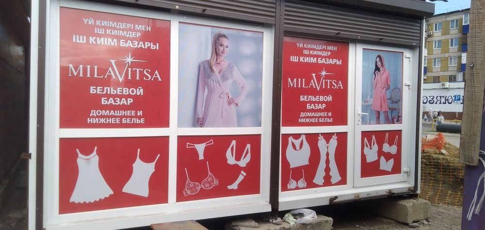 Рекламное агентство в г.Рудный