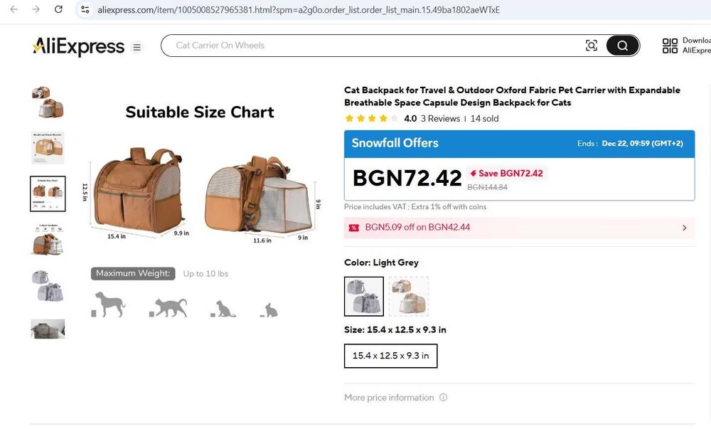 Раница за котка с разширяемо дишащо пространство/ Транспортна чанта