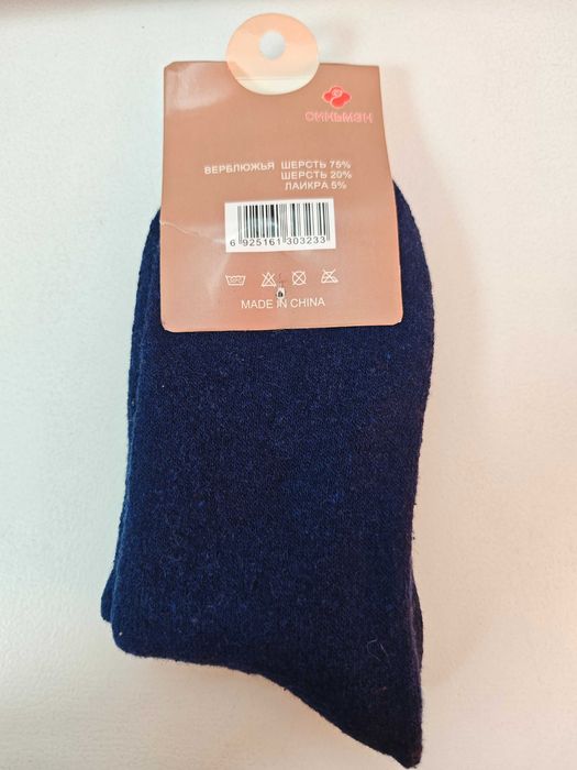 Махровые шерстяные носки