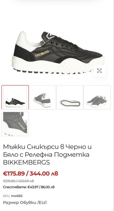 Bikkembergs - дизайнерски мъжки сникърси