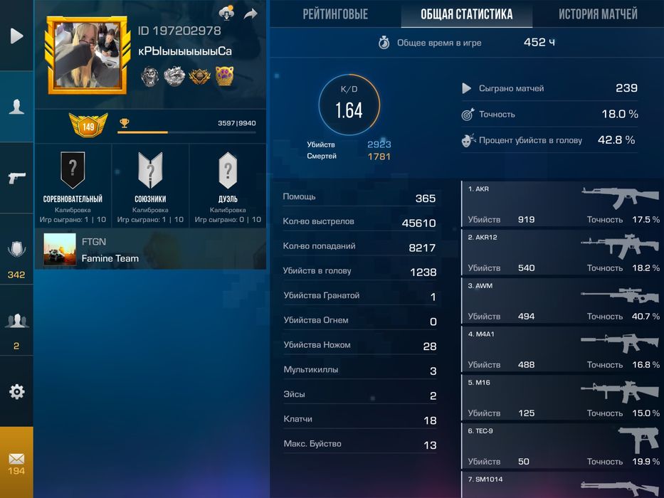 Аккаунт Стендофф 2