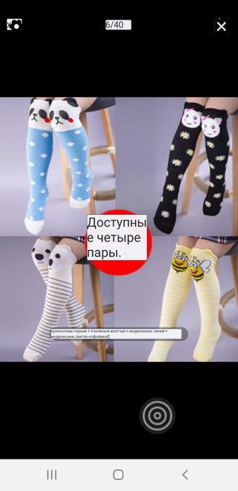 Носки южно корейские