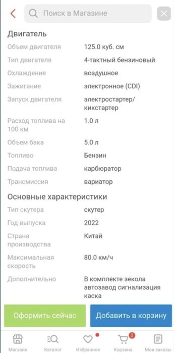 Продам мопед 125 кубов