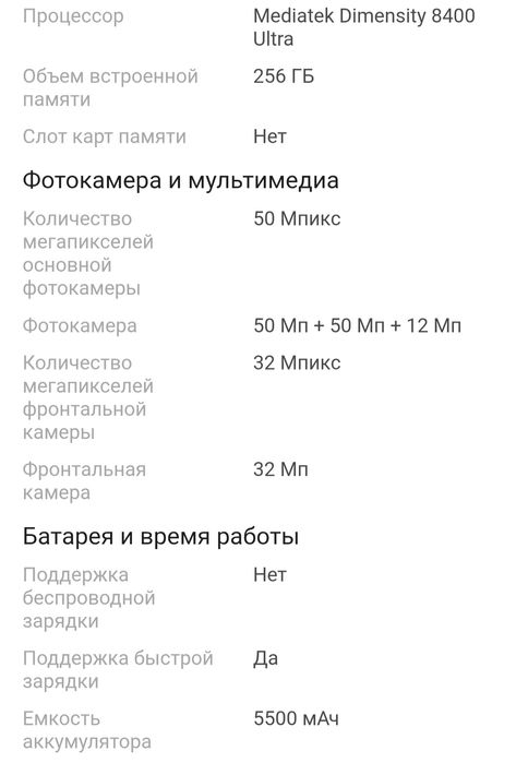 Xiaomi 15T 12Gb 256Gb