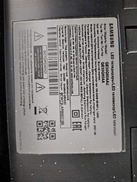 Продам Телевизор Самсунг 50 диагональ 2021 года