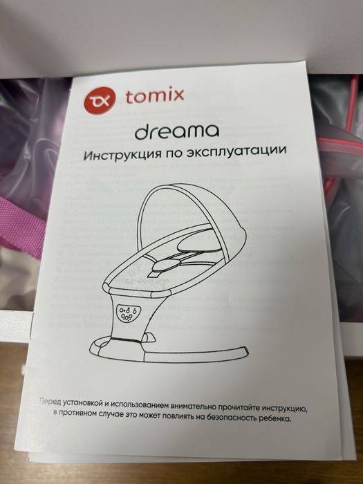 Детский Шезлонг dreama