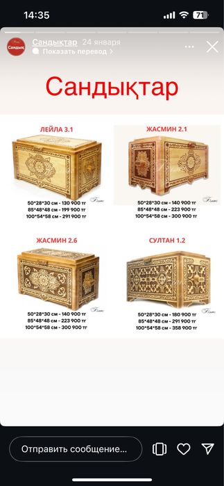 Продам сандық из дерева.
