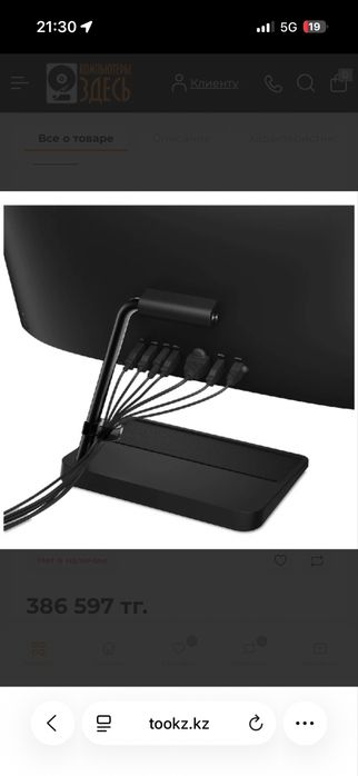 Моноблок Lenovo IdeaCentre AIO 3 24ITL6