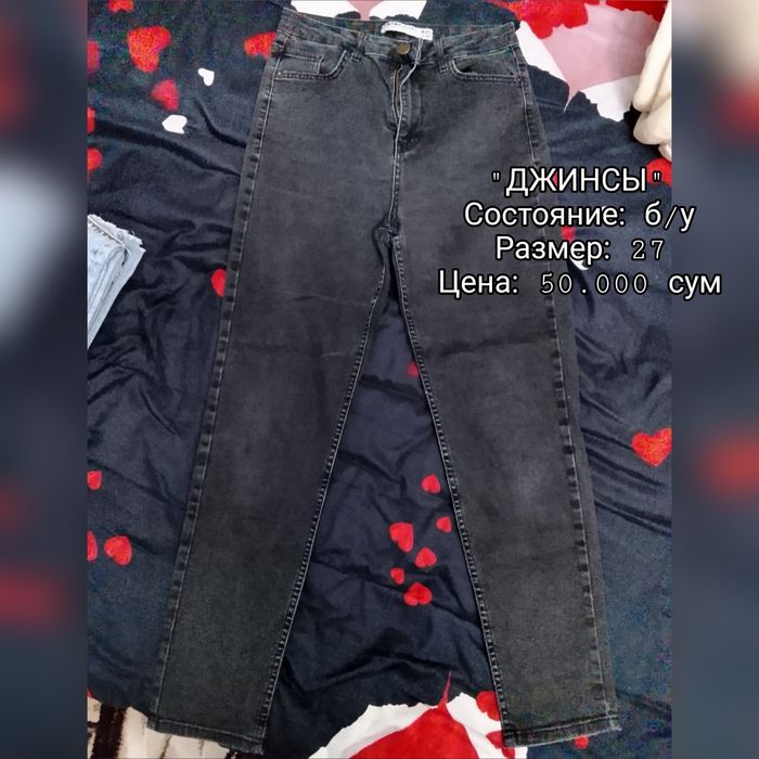 Вещи (новое и б/у)