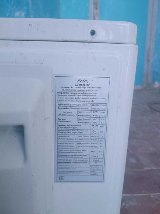 Сплит система ави