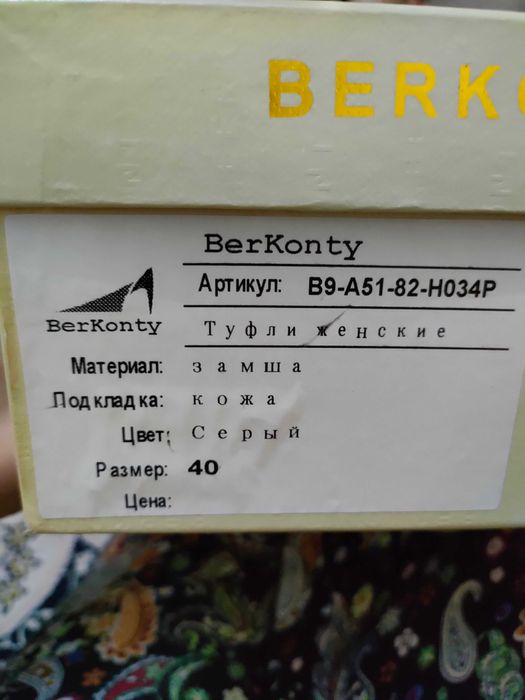 Ботильоны замшевые