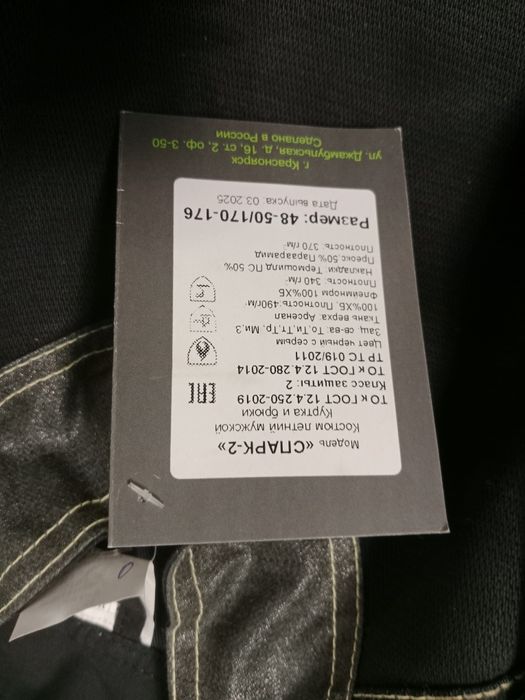 Продам спец одежду сварочный кастюм . Костюм слесаря хб 100.