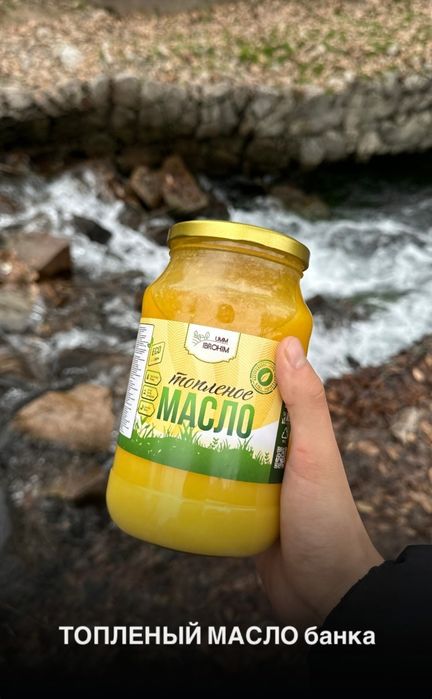 Топленое масло Гхи