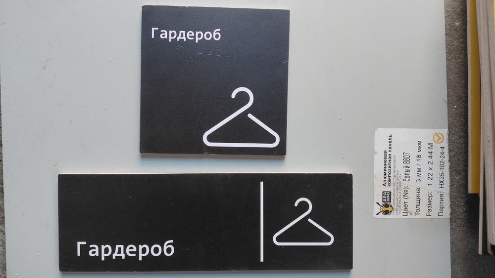 Таблички с разными надписями
