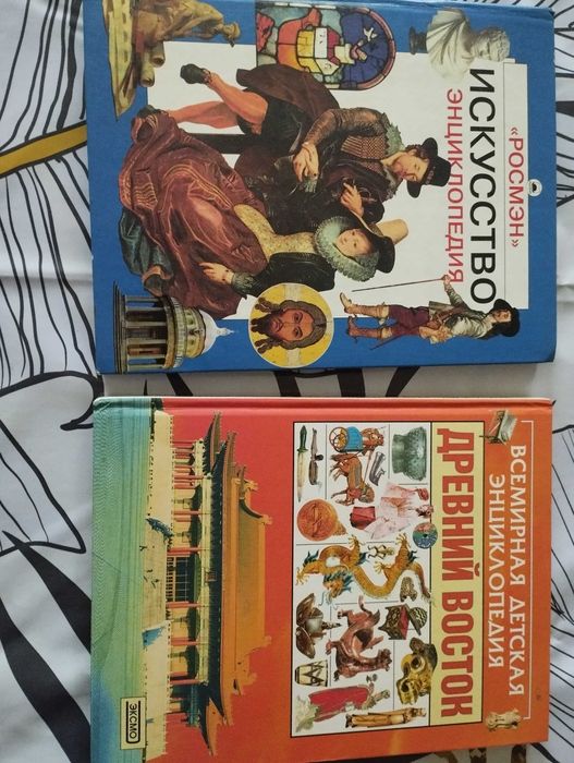 Книги-энциклопедии разные для школьников.