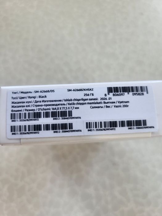 Самсунг а 26 5g новый