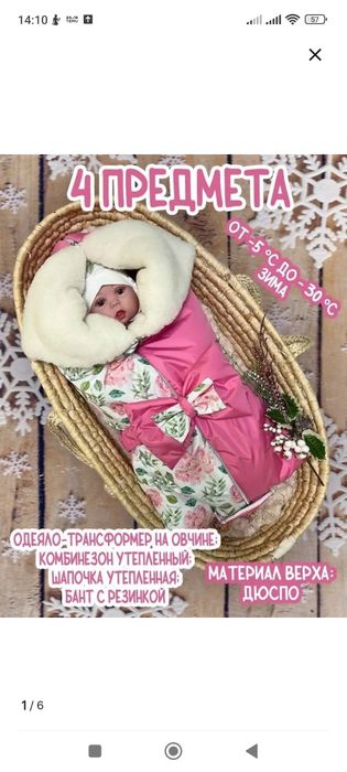 Детский конверт на выписку