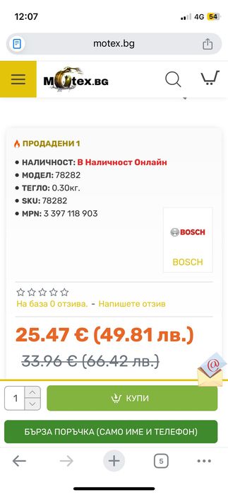 Чистачки Bosch Aerotwin