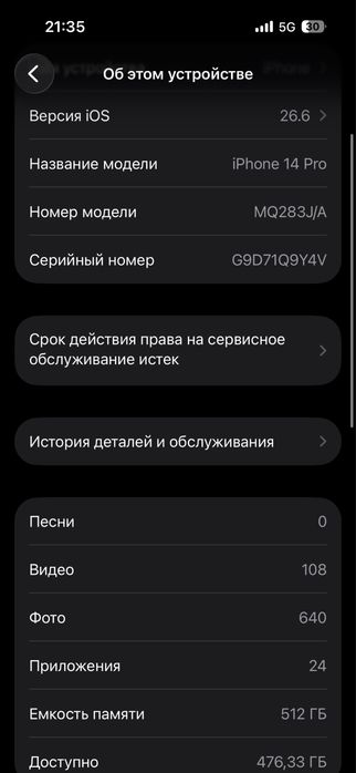 Айфон 14 про 512гб