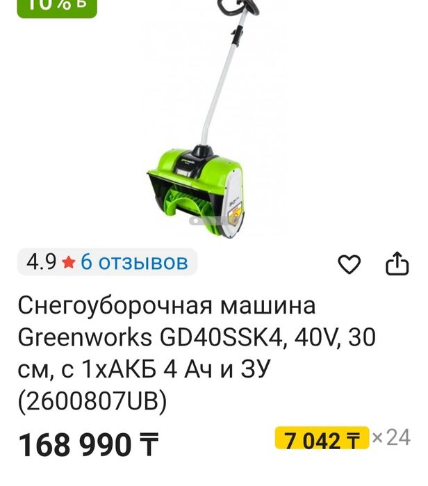 Снегоуборочная машина