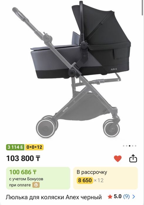 Продам коляску Anex X + люлька