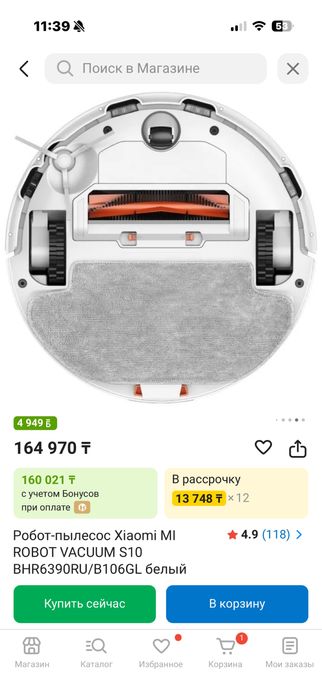 Робот пылесос моющий