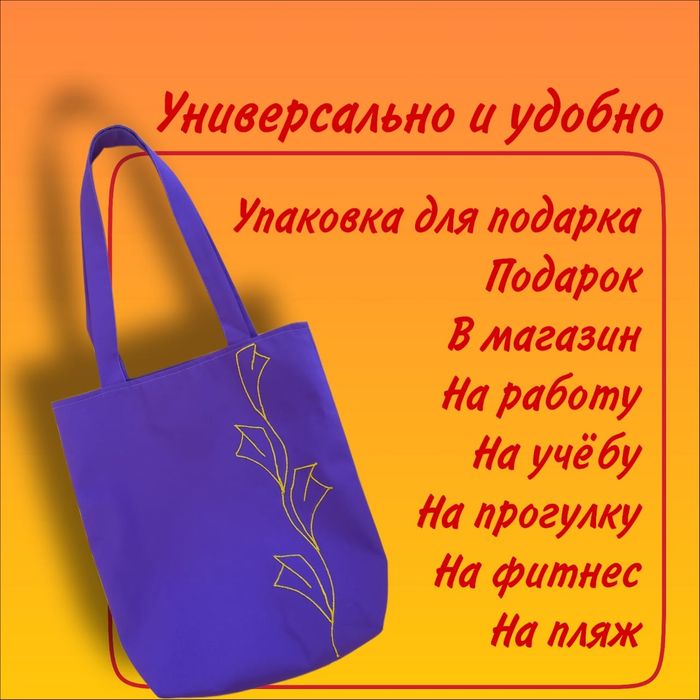 Продам сумки шопперы