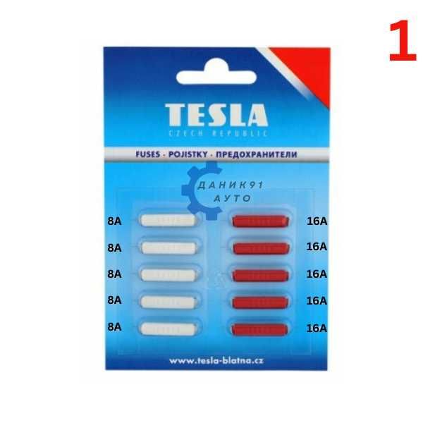 Бушони / предпазители за автомобили