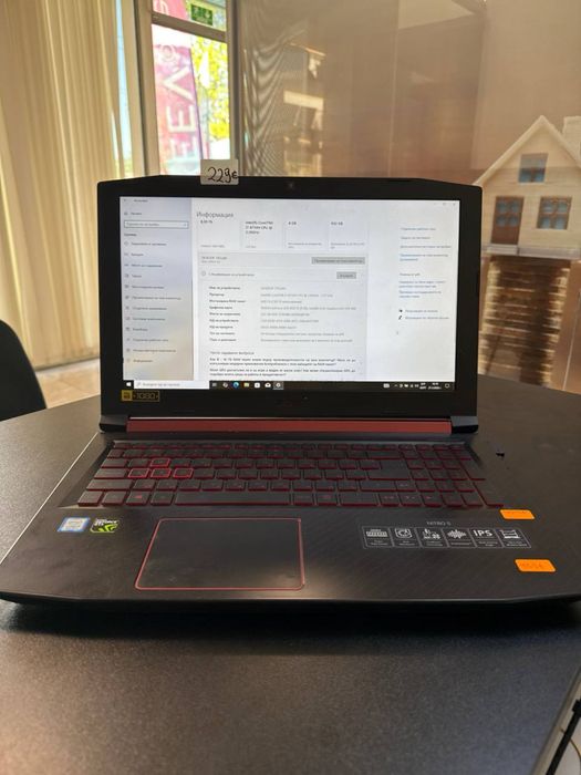 Лаптоп Acer Nitro 5