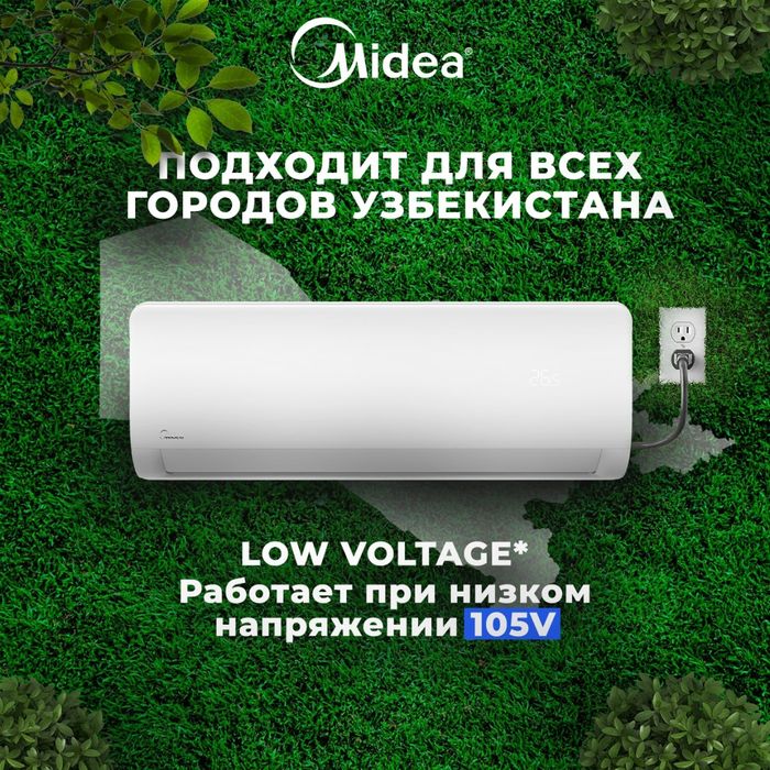Кондиционер Midea Alba 12 + Призы от Apple!!!